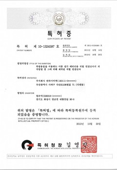 특허증-폭발용접을 이용한 연결단자 제작법.jpg